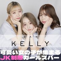 近くの店舗 BAR KELLY 姫路魚町店