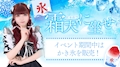 ピックアップニュース 霜天に坐せ