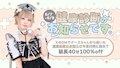 ピックアップニュース 健康診断のお知らせです。