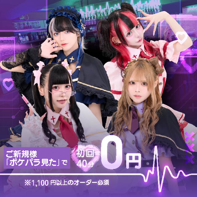 秋葉原・あるこほりっく