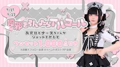 風邪を引いたらアルコール💊