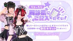 問診表にご記入ください!📋