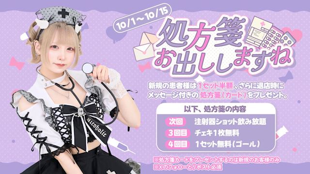 ピックアップニュース 処方箋お出ししますね