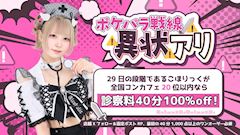 ポケパラ戦線異状アリ💥