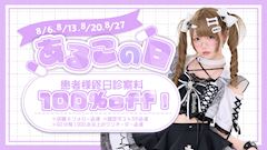 💊あるこの日💊