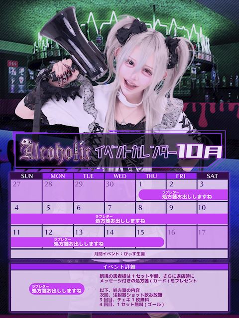 ピックアップニュース 📅10月イベントカレンダー