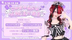 毎週木曜日🎲このゲームには必勝法がある