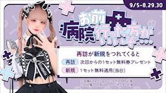 お前病院行った方がいいぞ…