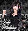 ピックアップニュース 🥀Lily Birthday🥀