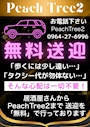 ピックアップニュース 無料送迎のお知らせです🚗