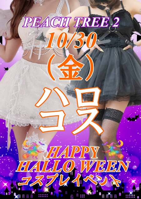 ピックアップニュース HAPPY HALLOWEEN👻🎃☠️