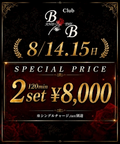 8月イベント情報 第1弾‼️
