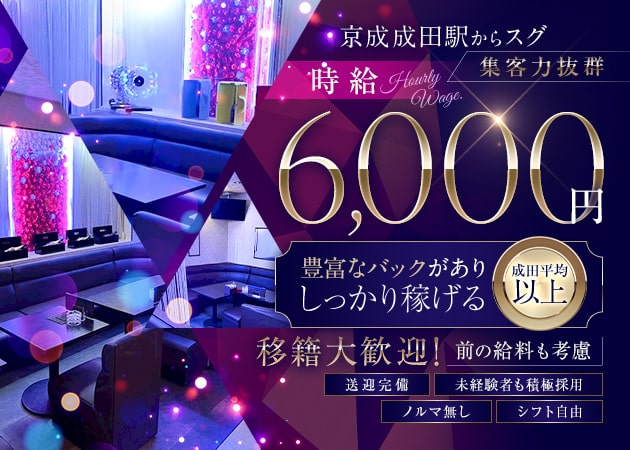 成田キャバクラ・Club B AND THE Bの求人