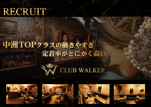 中洲キャバクラ・CLUB WALKERの求人