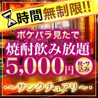 サンクチュアリ