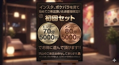 平日限定!!!
