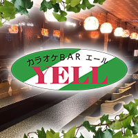 近くの店舗 YELL