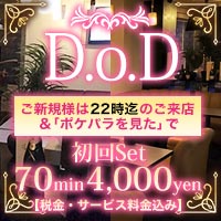 近くの店舗 Club D.O.D
