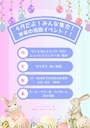 ピックアップニュース 4月の週間イベント‼️