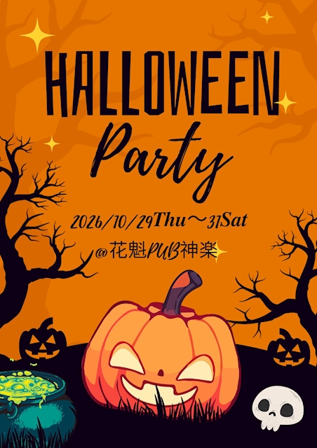 ピックアップニュース ハロウィンイベント🎃
