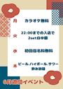 ピックアップニュース 6月週間イベント