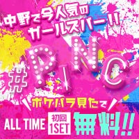 近くの店舗 PINC