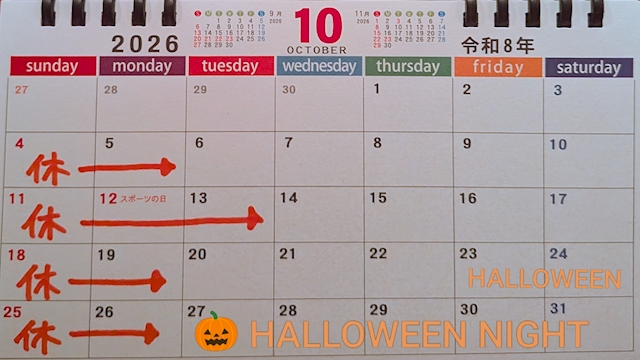 ピックアップニュース 10/23(金曜)よりHALLOWEENNIGHT!