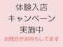 ピックアップニュース 今週も新人キャストさん出勤予定です！