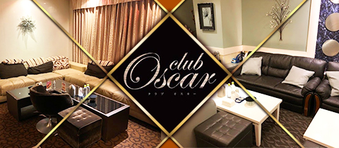 club Oscar・オスカー - 柏駅 西口のキャバクラ