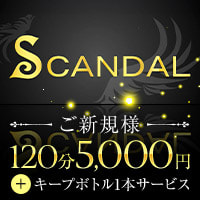 店舗写真 SCANDAL・スキャンダル - 鶴見駅東口のパブ/スナック