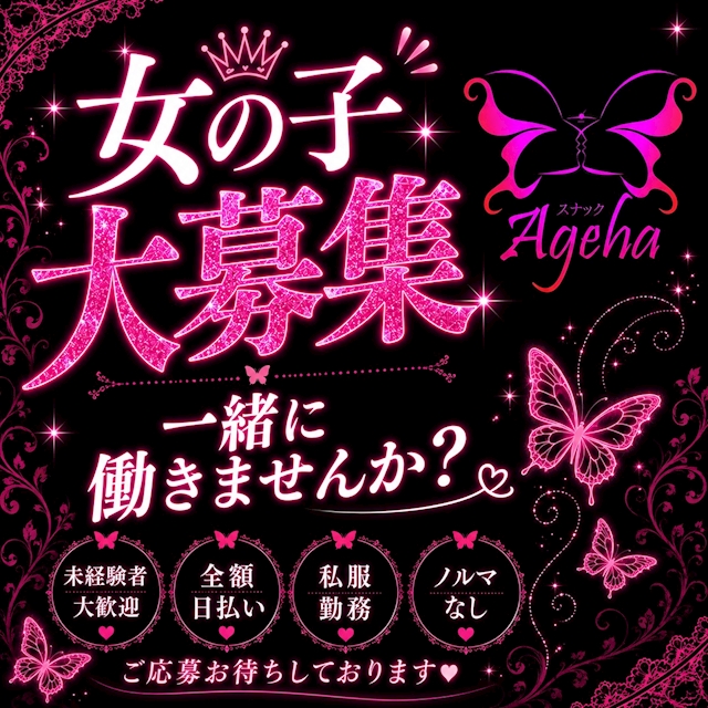 ピックアップニュース 女の子大募集中‼️