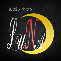 近くの店舗 SNACK&CLUB LUNA