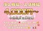 ピックアップニュース 時給4,000円以上✨高い集客力で安心して稼げちゃう🧚‍♀️✨