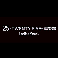 店舗写真 25-TWENTY FIVE-俱楽部・トゥエンティファイブクラブ - 所沢のパブ/スナック