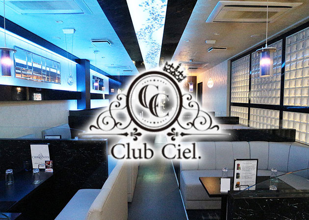 ポケパラ体入 Club Ciel・シエル - 小倉・堺町のキャバクラ女の子募集