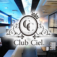 Club Ciel - 小倉・堺町のキャバクラ