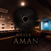 CLUB AMAN - 小倉・堺町のキャバクラ