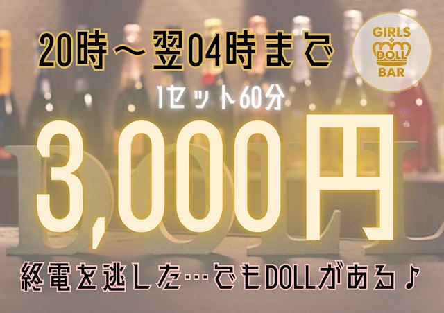 ピックアップニュース 午前4時まで営業中🌚終電逃した際の味方🫶🏻