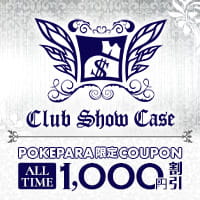 近くの店舗 Club Show Case