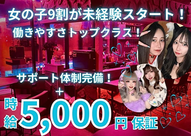 成田ガールズバー・Barneysの求人