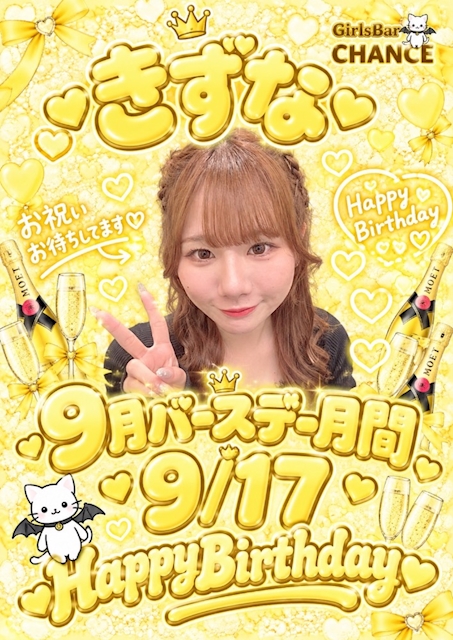 ピックアップニュース 🎂きずな、かのん、みゆ、バースデー月間🎊