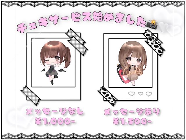 ピックアップニュース メニューに【チェキ】が登場📸