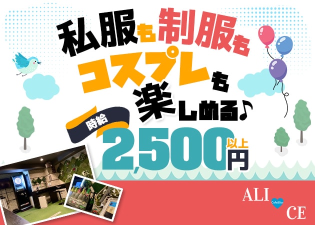 大塚 巣鴨 駒込 赤羽 キャバクラ求人 ポケパラ体入 ナイトワークで稼ぎたい女性のバイト探し