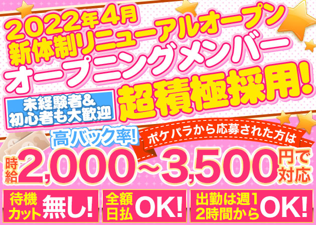 Irie 2号店 職種:カウンターレディ
★コロナ対策はしっかり実施
★カウンター越しで安心・簡単アルバイト
(お酒飲まずにお仕事も可能です)
★お仕事スタイル【ワンピース系】なら自由