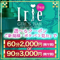 近くの店舗 Irie 2号店