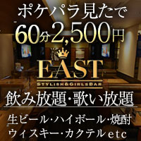 店舗写真 GIRLS BAR EAST・イースト - 中洲のガールズバー
