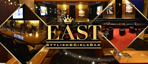 GIRLS BAR EAST・イースト - 中洲のガールズバー