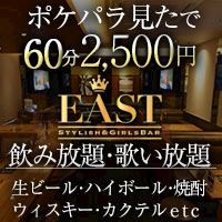 【飲み放題60分2,500円】ご新規様限定!!