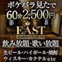 ピックアップニュース 【飲み放題60分2,500円】ご新規様限定!!