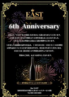 8/14(金)・15(土) ''6周年記念イベント''開催🤩✨